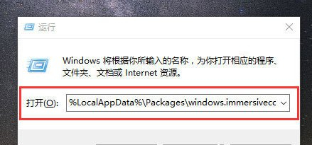 Windows10系统搜索功能无法使用的解决方法