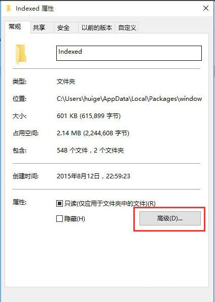 Windows10系统搜索功能无法使用的解决方法