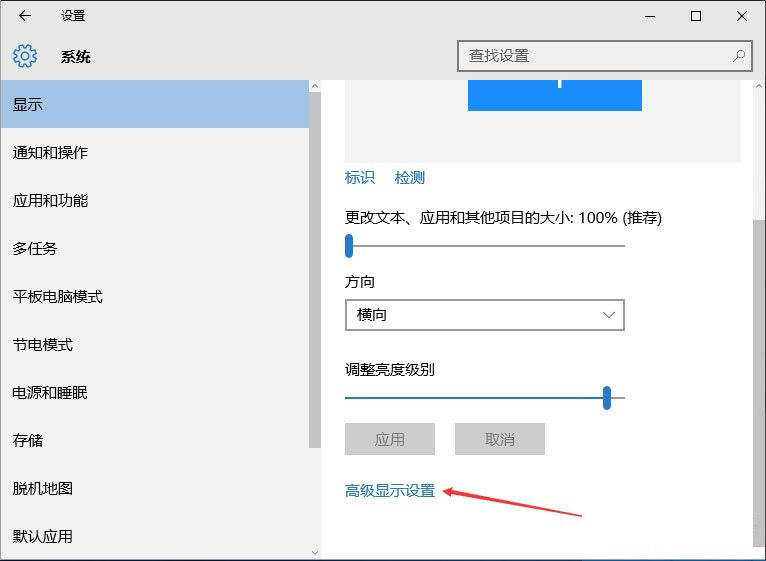 Windows10系统显示器颜色校正的方法