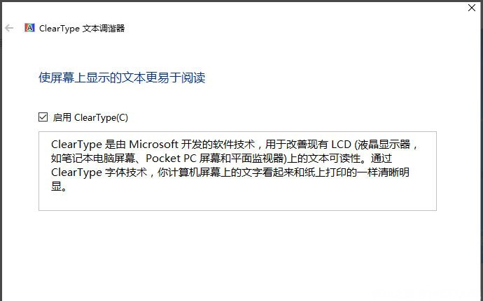 Windows10系统显示器颜色校正的方法