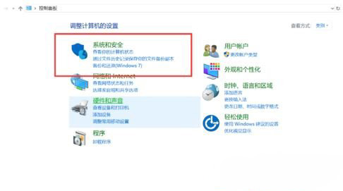 Windows10系统取消u盘写保护的方法