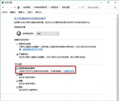 Windows10系统点击关机后自动重启的解决方法