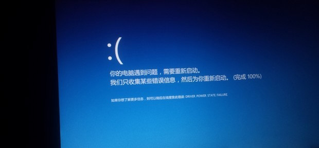 Windows8系统电脑经常死机的解决方法