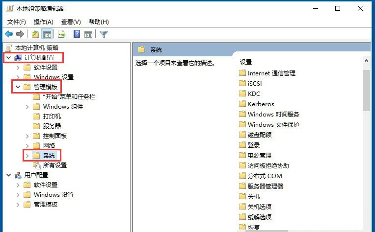 Windows10系统提示Windows文件保护关闭的解除方法