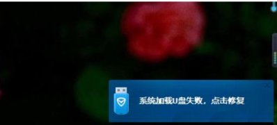 Windows7纯净版系统U盘插入电脑提示无法识别的解决方法