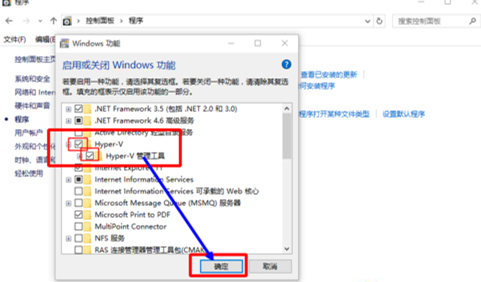 Windows10系统打开Hyper-V虚拟机的方法