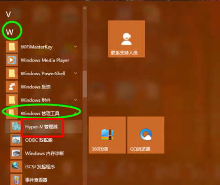 Windows10系统打开Hyper-V虚拟机的方法