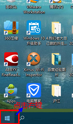 Windows10系统打开Hyper-V虚拟机的方法