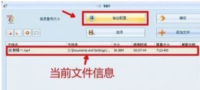 Windows7旗舰版系统把视频里面的声音去掉的方法