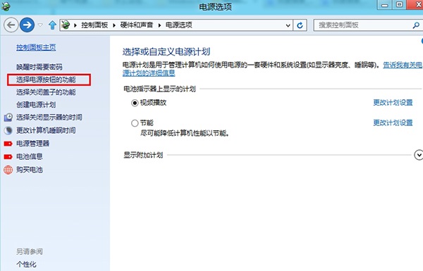笔记本Windows8.1系统开机没声音的解决方法
