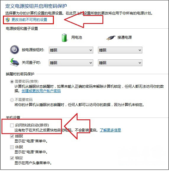 笔记本Windows8.1系统开机没声音的解决方法