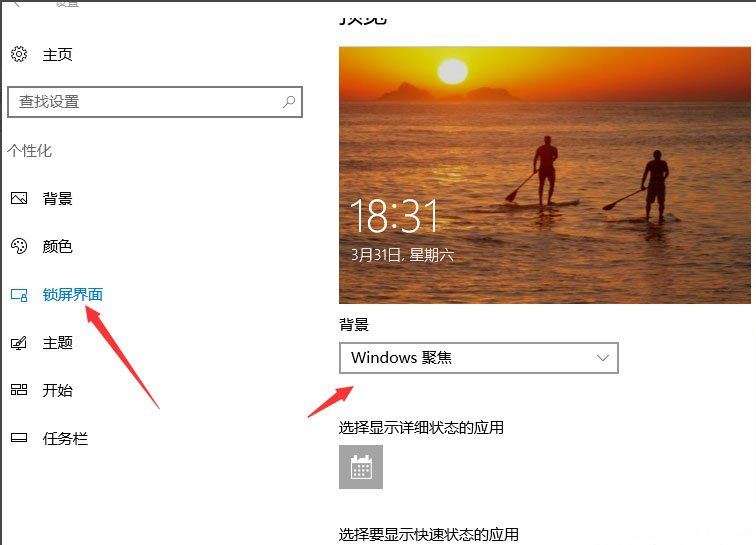 Windows10系统设置屏幕保护的方法