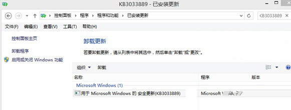 Windows8.1系统切换窗口卡顿问题的解决方法