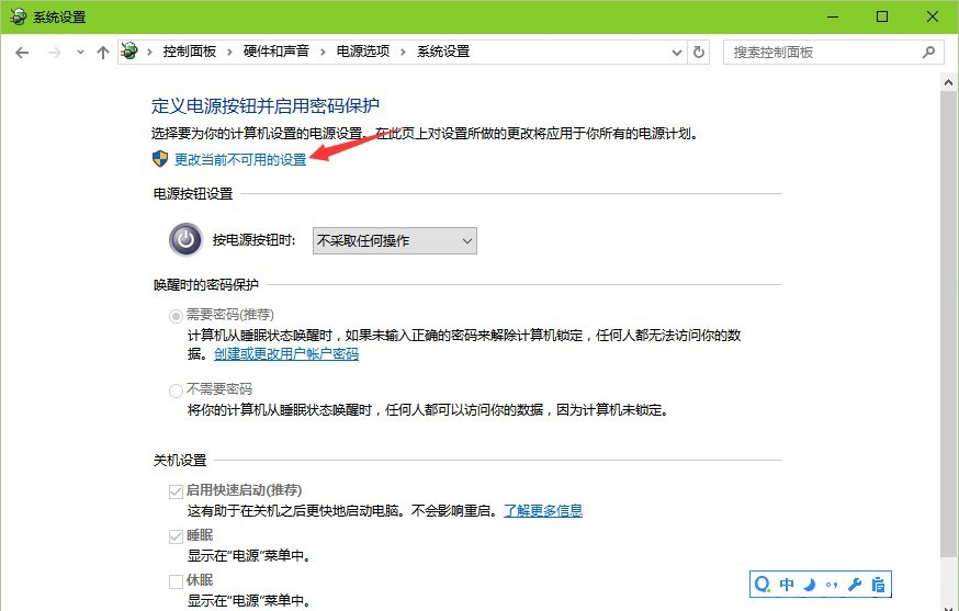 Windows10系统按下F8进入安全模式的设置方法