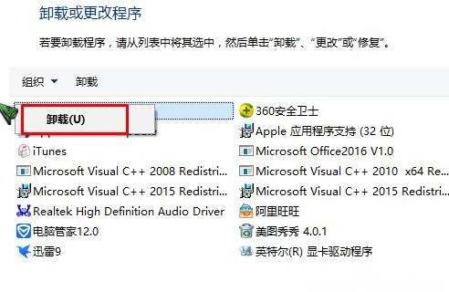 Windows10系统cad卸载不干净的解决方法