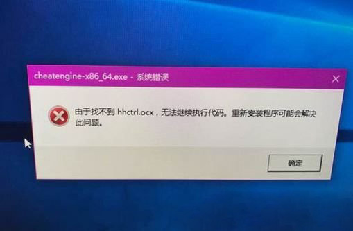 Windows10 64位系统hhctrl.ocx缺失的问题的解决方法