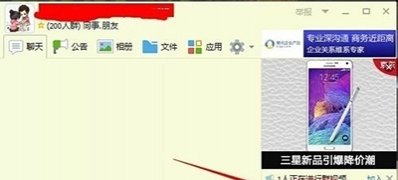 Windows7纯净版系统qq群禁言的解除方法