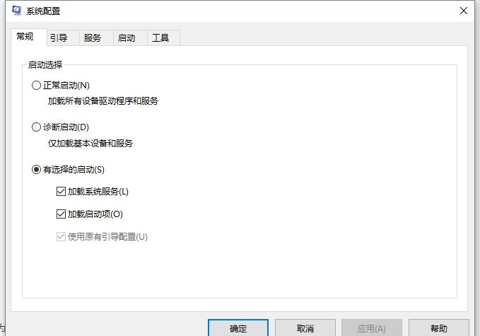 Windows10系统开机慢的解决方法