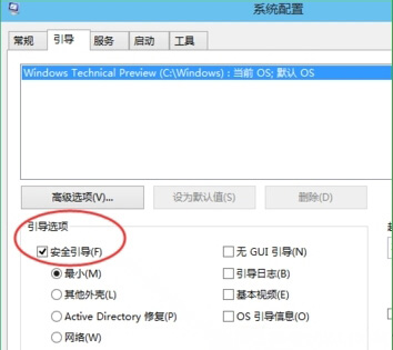 Windows10系统利用Win+R命令进入安全模式的方法