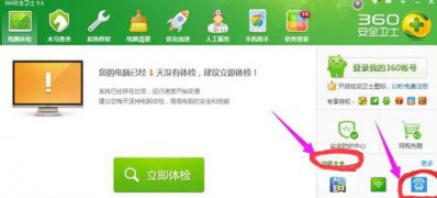 Win7纯净版系统wifi限制别人网速的方法