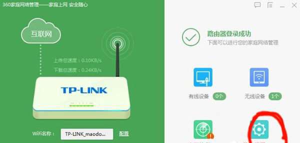 Win7纯净版系统wifi限制别人网速的方法