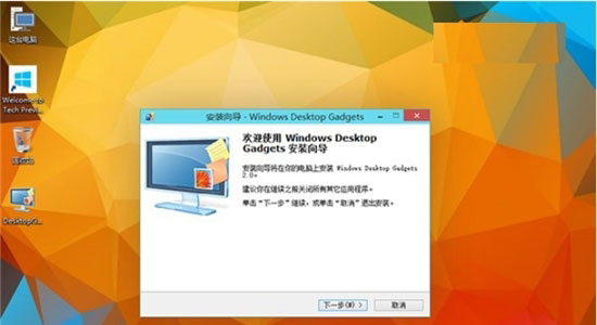 Windows10系统添加桌面小工具的方法