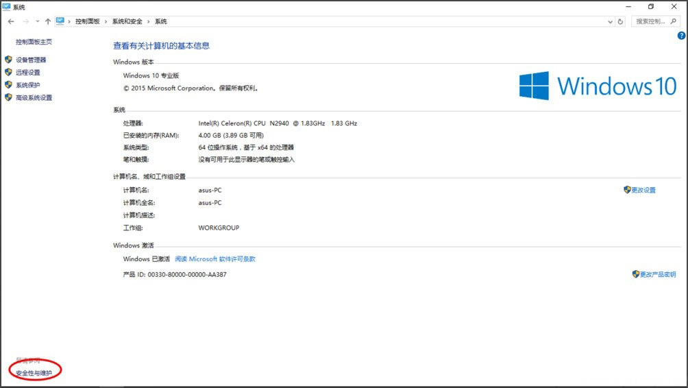 Windows10系统SmartScreen筛选器已阻止启动一个未识别的应用的解决方法