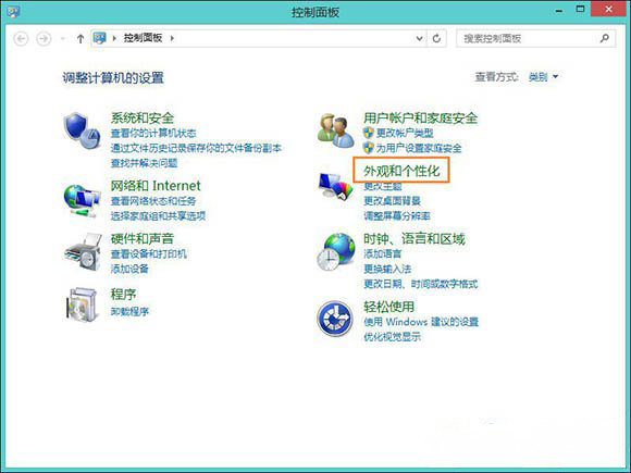 Windows8系统校准电脑显示屏颜色的方法