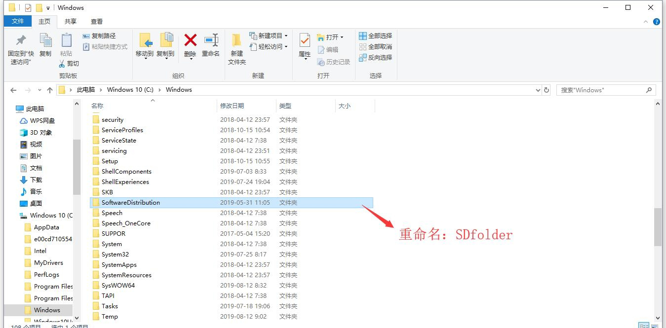 Windows10系统更新时卡住的解决方法