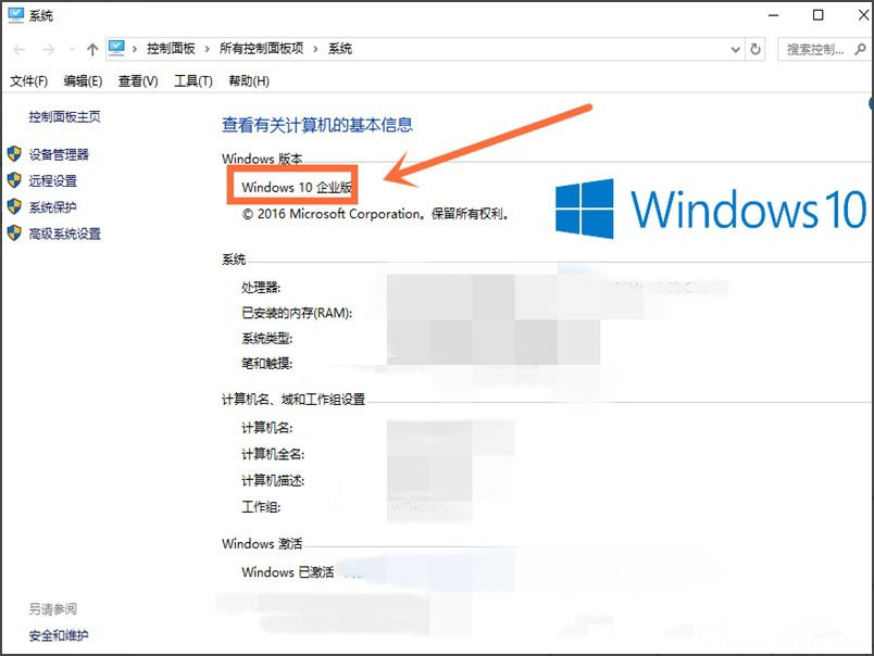 Windows10系统版本号在哪里查看及查看系统版本的方法