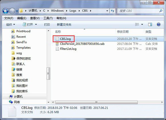 Win7纯净版系统C盘Windows/logs/CBS.log这个文件可以删除吗