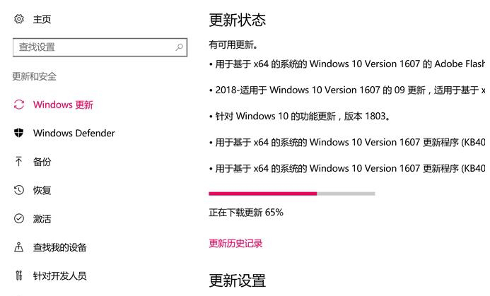 Windows10系统1803升级显示错误 0x80070057的解决方法