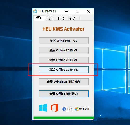 Windows10系统使用免费office的方法