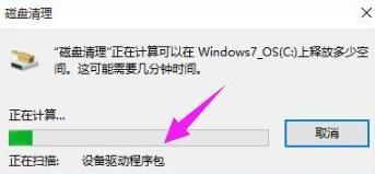 Windows10系统清理日志文件的方法