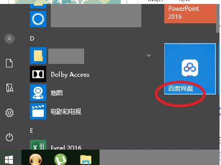 Windows8系统百度云盘音乐变成手机铃声的方法