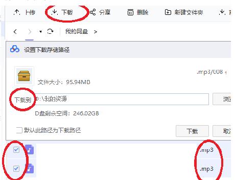 Windows8系统百度云盘音乐变成手机铃声的方法