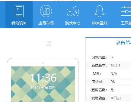 Windows8系统百度云盘音乐变成手机铃声的方法