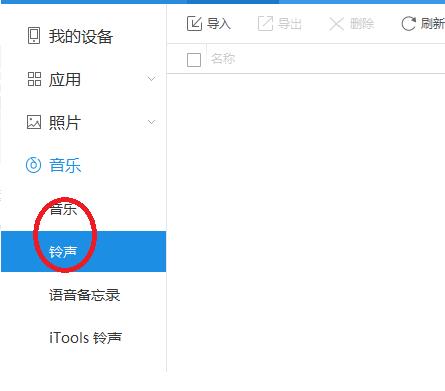 Windows8系统百度云盘音乐变成手机铃声的方法