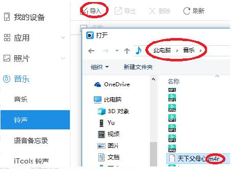 Windows8系统百度云盘音乐变成手机铃声的方法