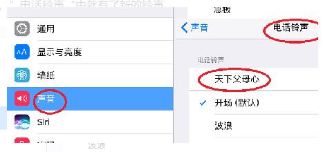 Windows8系统百度云盘音乐变成手机铃声的方法