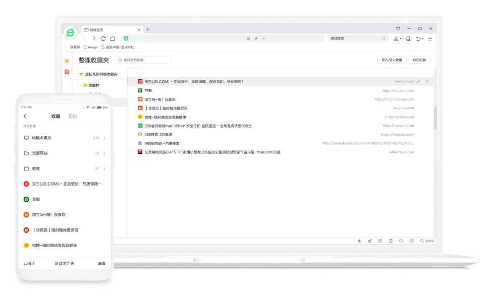 Windows8系统360浏览器常见问题及解决方法