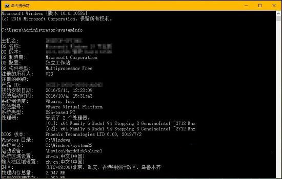 Windows8系统查看电脑的出厂时间的方法