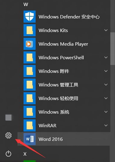 Windows10系统自动备份文件的方法