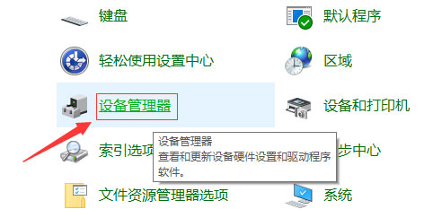 Windows10系统没有声音的解决方法