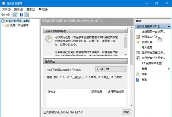 Windows10系统自动开启深色模式的设置方法