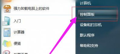 Win7纯净版系统强行删除开机密码的方法