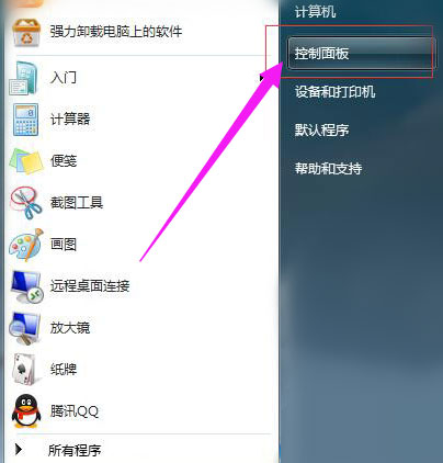 Win7纯净版系统强行删除开机密码的方法