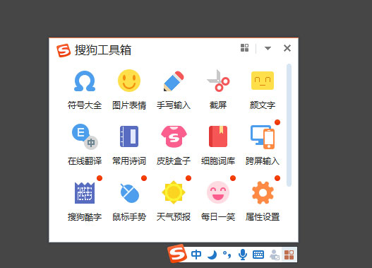 Windows8系统搜狗输入法打字不显示候选字框的解决方法