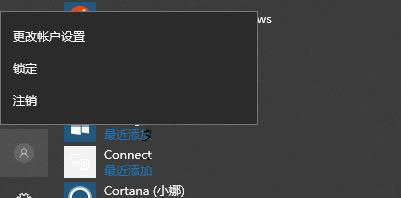 Windows10系统禁用快速切换用户功能的方法