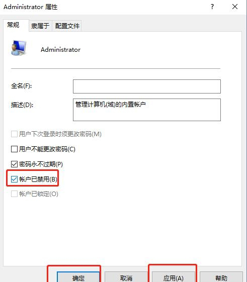 Windows10系统删除管理员账户密码的方法